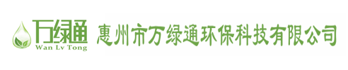萬綠通環(huán)保.png 萬綠通環(huán)保.png