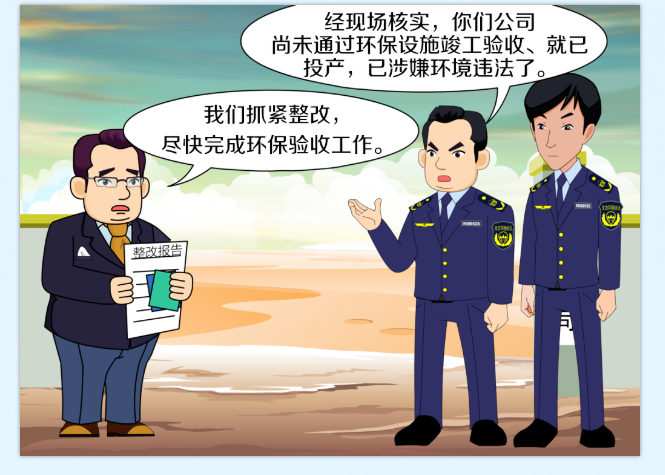 環(huán)?？⒐を炇?png