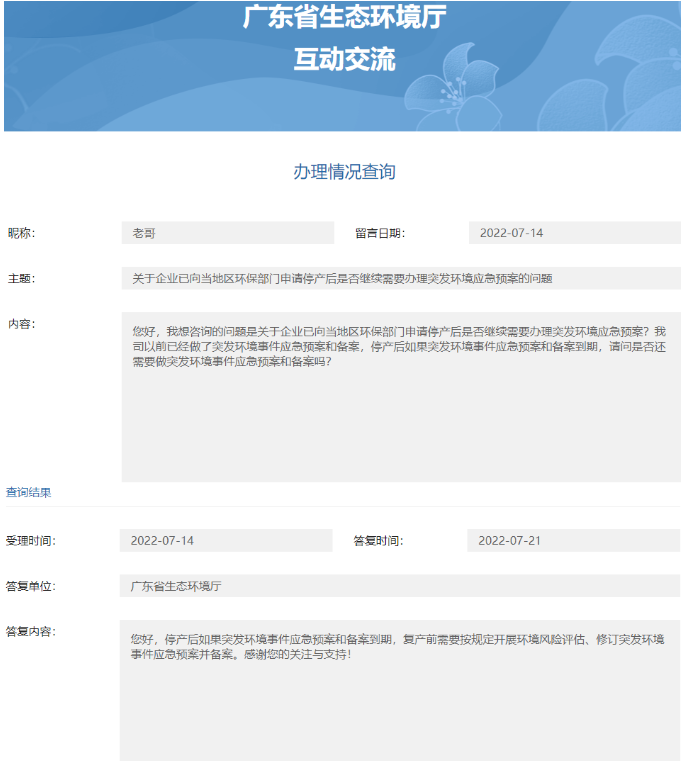 惠州應(yīng)急預(yù)案 惠州應(yīng)急預(yù)案